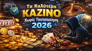Τα Καλύτερα Καζίνο στην Ελλάδα Μάθετε Που να Παίξετε