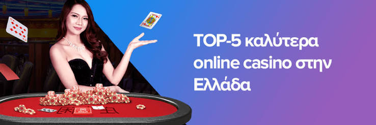 Καζίνο με Ελάχιστη Κατάθεση 10 ευρώ Οι Καλύτερες Επιλογές για Το 2023 Καζίνο με Ελάχιστη Κατάθεση 10 ευρώ Οι Καλύτερες Επιλογές για Το 2023