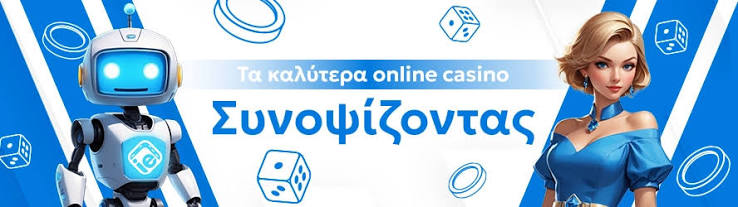 Online Καζίνο στην Ελλάδα Οδηγός για Υπεύθυνο Παιχνίδι 440640349