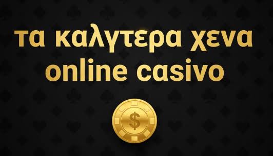 Καινούργια Online Casino Η Νέα Εποχή του Διαδικτυακού Τζόγου Καινούργια Online Casino Η Νέα Εποχή του Διαδικτυακού Τζόγου