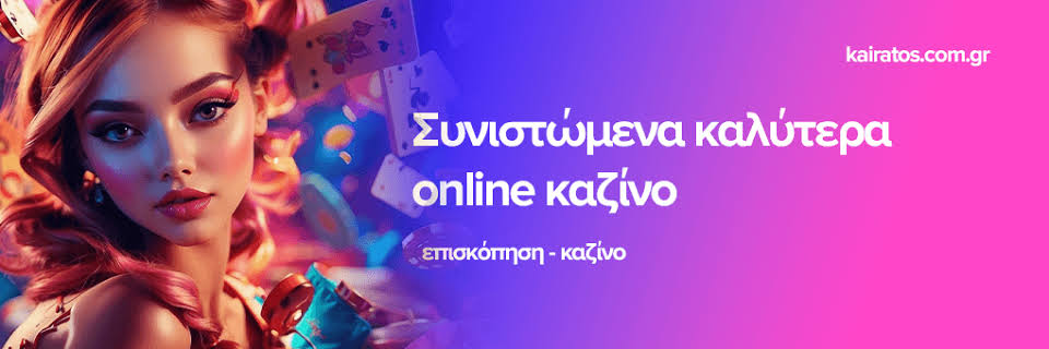 Καλητέρα Online Καζίνο Μάθετε Πού Να Παίξετε! Καλητέρα Online Καζίνο Μάθετε Πού Να Παίξετε!