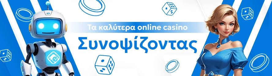 Καλητέρα Online Καζίνο Μάθετε Πού Να Παίξετε! Καλητέρα Online Καζίνο Μάθετε Πού Να Παίξετε!