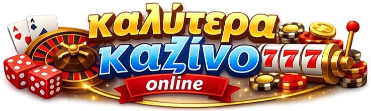 Online Καζίνο στην Ελλάδα Ο Απόλυτος Οδηγός 398479162