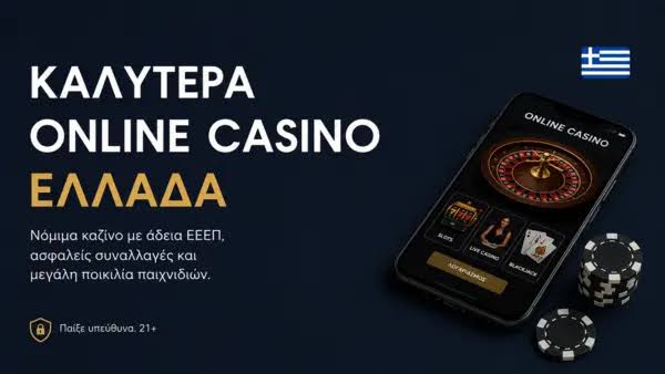 Καλλίτερα Ξένα Online Casino Οδηγός για Επιλογές και Παροχές