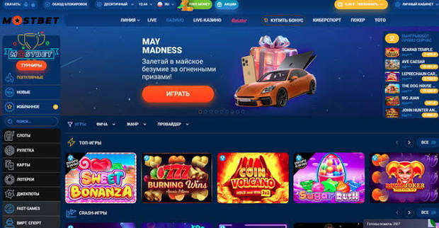 Mostbet Bonusları AZ - Qazanma Şansınızı Artırın! Mostbet Bonusları AZ - Qazanma Şansınızı Artırın!